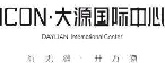 大源国际中心